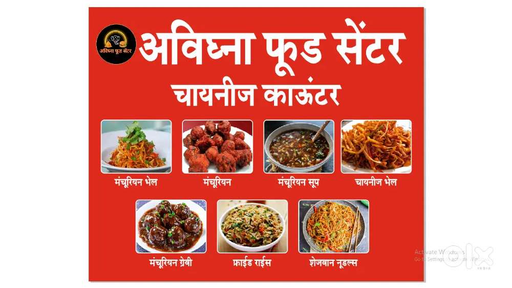 Chinese Cook required for Street food