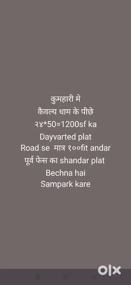 Kumhari me on road plat