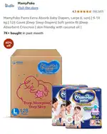 MamyPoko L size 3 boxes each of 128 diapers