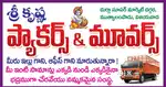 Sri Krishna packers and movers