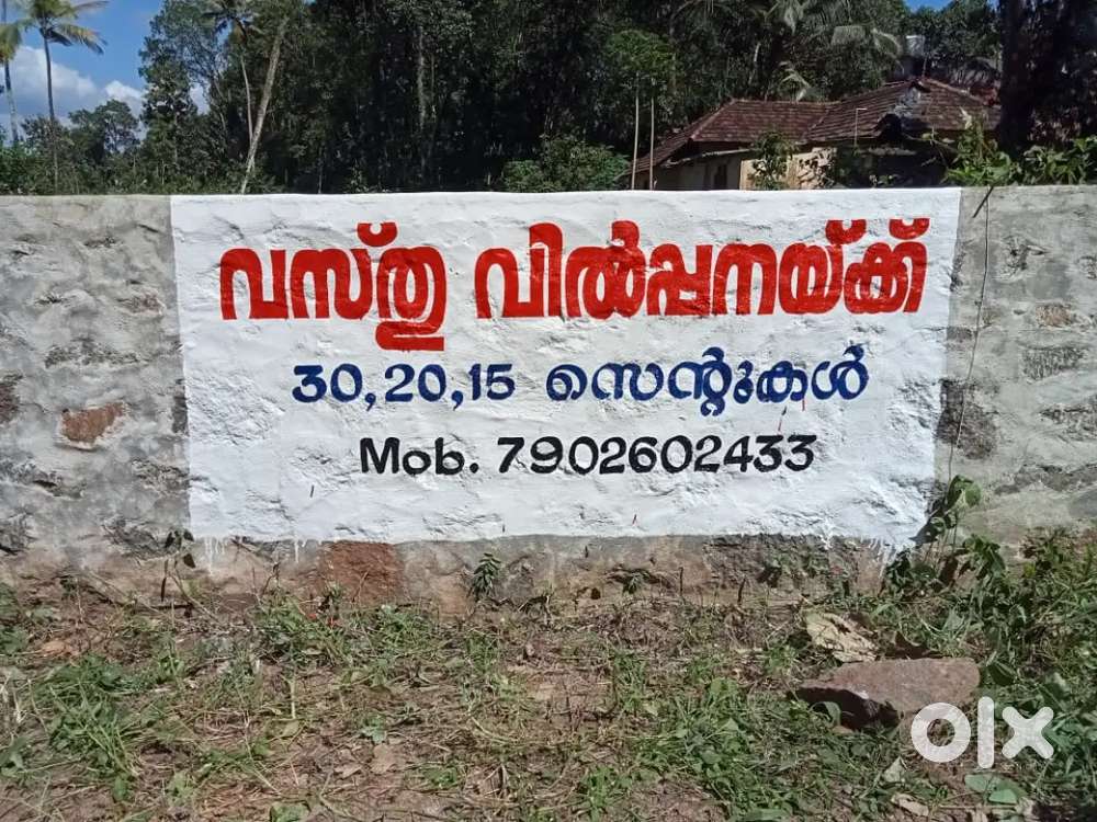 Residential property with tar road frontage for sale