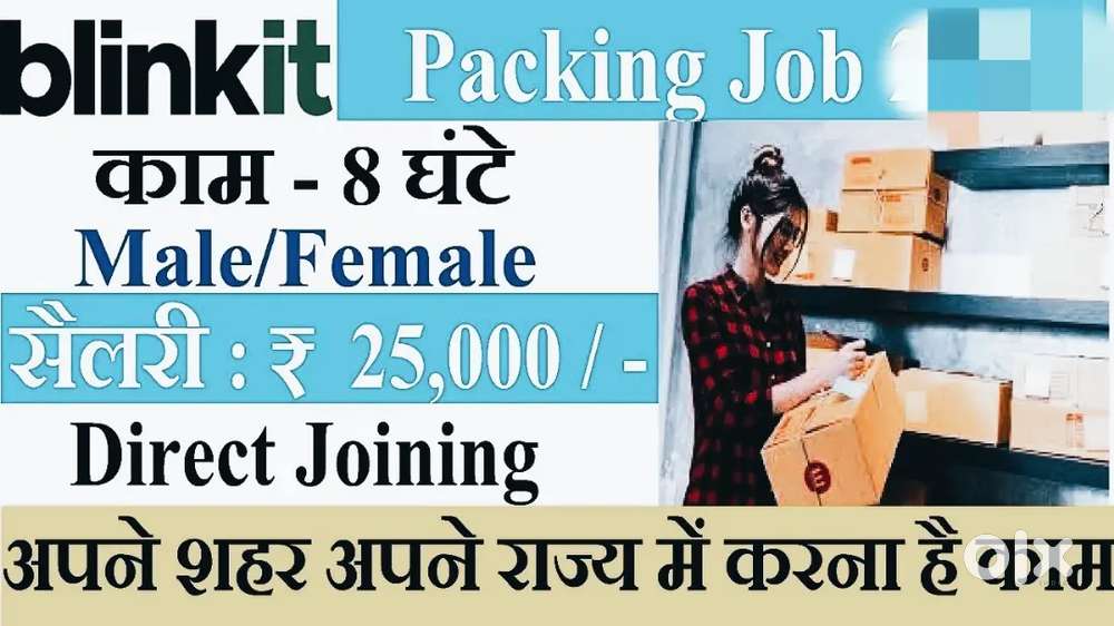 Bkt werehouse packing job