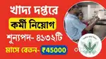 FOOD CORPORATION OF INDIA JOB MALE AND FEMALE BOTH CONTACT NOW