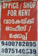 Main road frontage shop at kumbalanghy near Priyadarsini bus stop