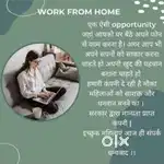 Work from home