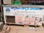 Juice Fridge ( Fruit Mix, Badam Milk, Rose Milk, Lassi, Orange, Lemon)