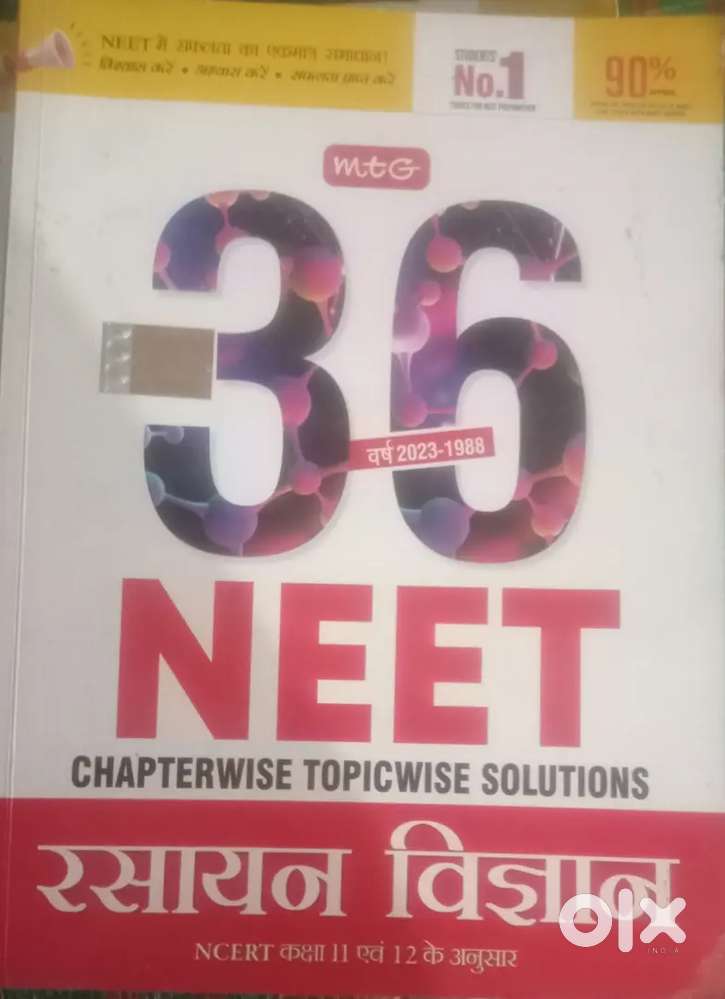 Neet chapterwise topicwise solution