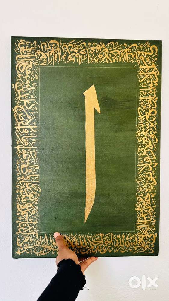 Ayathul Qursiy Arabic Calligraphy