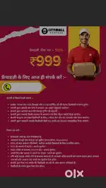 City mall me Ghar se delivery karein