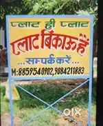 सबसे सस्ते प्लॉट सैफई करहल में