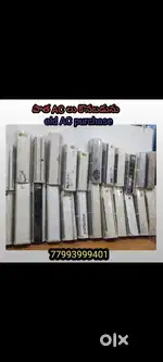 Old a/cs purchased పాత ఏసీలు కొనబడును