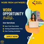 Work from Home