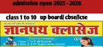 GYANPATH CLASSES