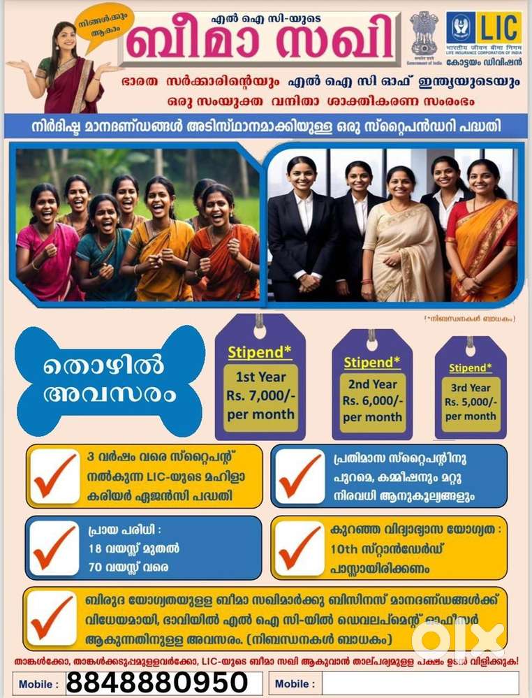 LIC OF INDIA, RANNI BRANCH