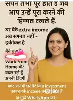 Work from home