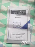 Book English Bengali textbook