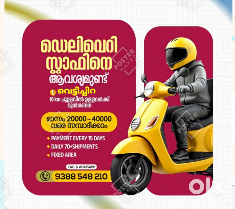 Urgent Vacancy in Manjeri... Nilambur.. Vettichira