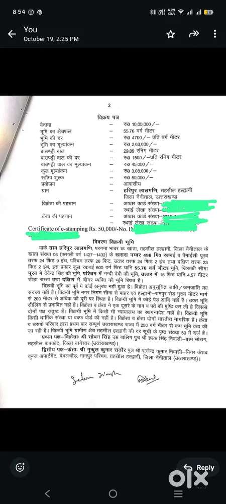 600sqft Plot for sell Haripur lalmani ganna centre