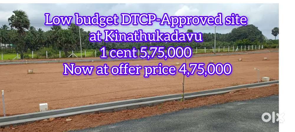 Low budget site backside to Kinathukadavu bustop