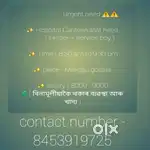 Urgent need staff