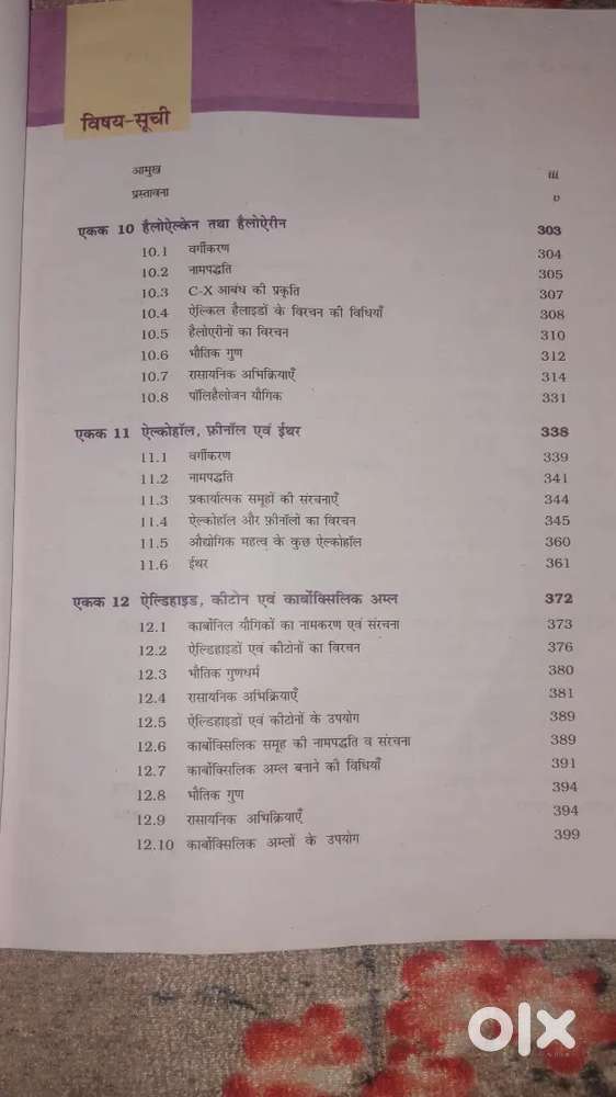 रसायन विज्ञान भाग 2