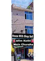House &Shop, Afim Kothi Chauraha!