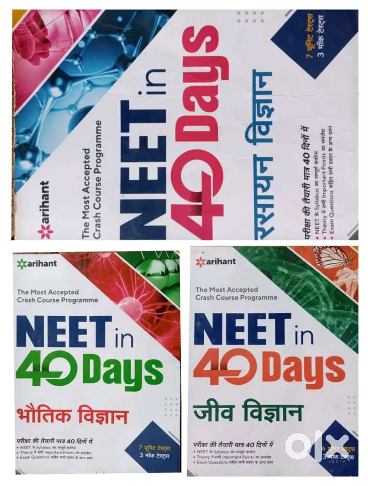 NEET Preparation Books Hindi (Bio + Chem + Phy) – 45 Days Crash Course
