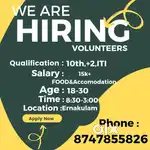 സ്റ്റാഫ്സെ അവിശ്യമുണ്ട് M/F Food & Accomodation