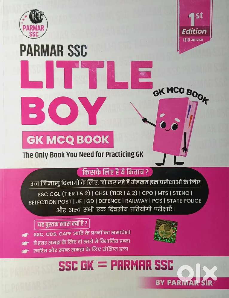 Parmar ssc Little Boy gk mcq book