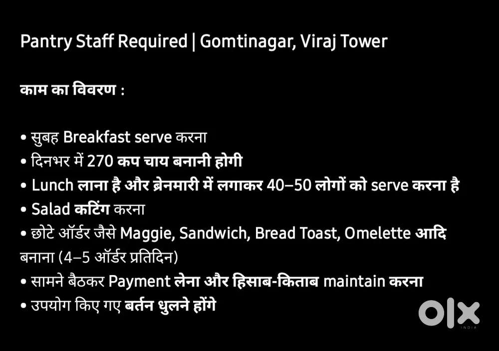 Pantry Staff Required  Gomtinagar, Viraj Tower