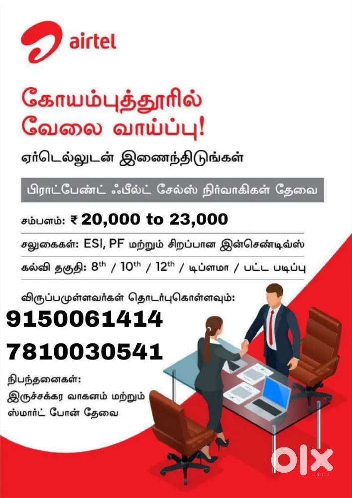 AIRTEL BROADBAND SALES