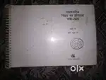 World history hindi medium