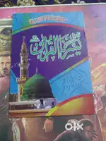 Online Quran tajweed