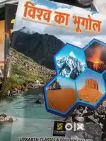 UPSC and UPPCS books.
