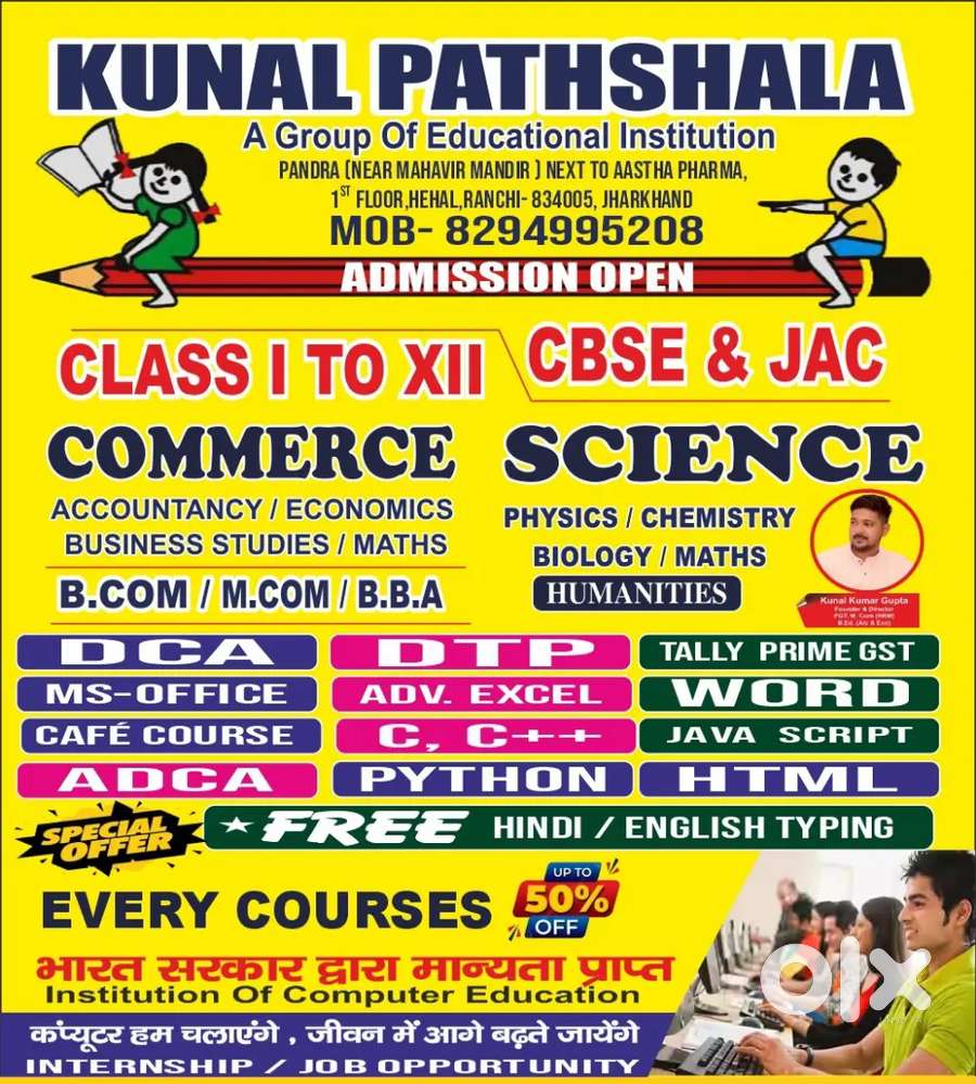 Required Computer Teacher