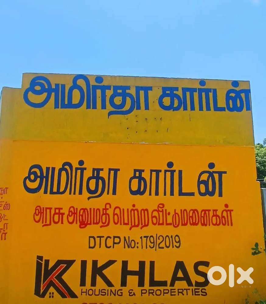 Very low rate Dtcp plot close to Allithurai