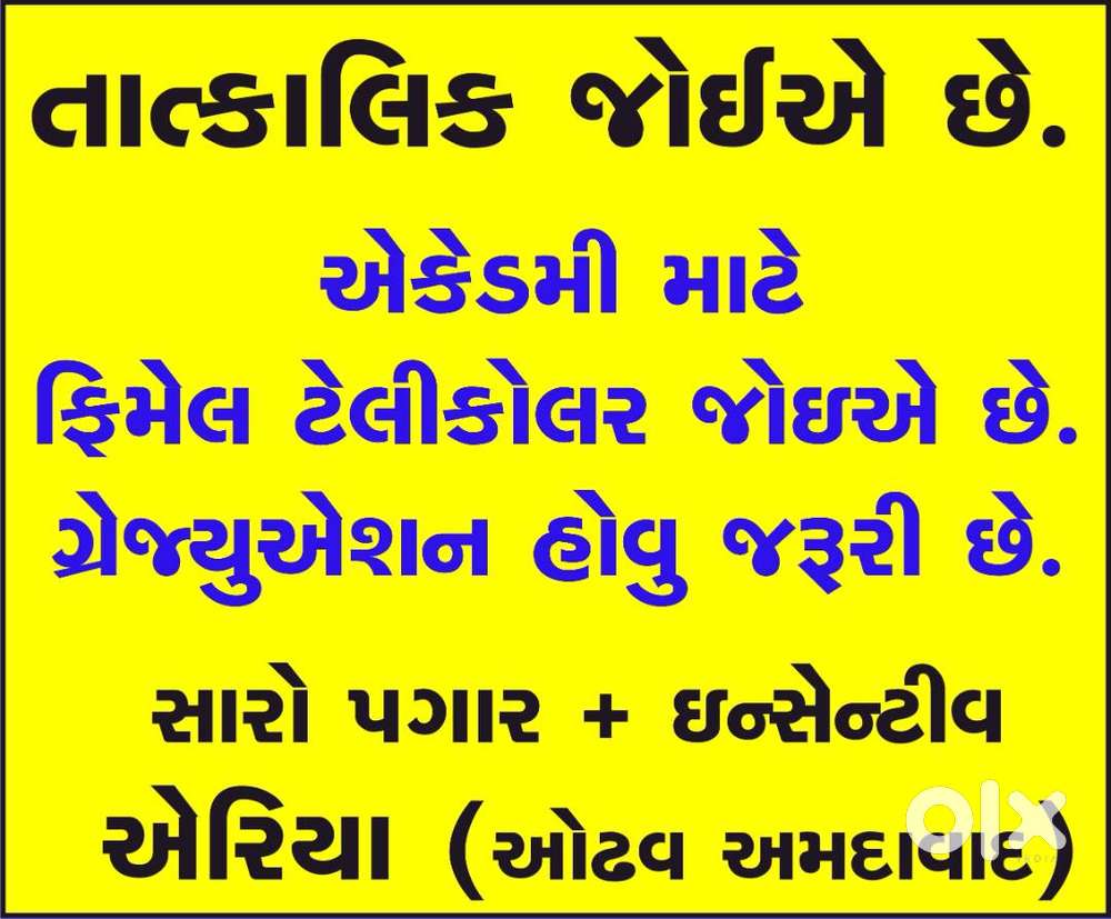 Required Female Telecaller and Computer Work