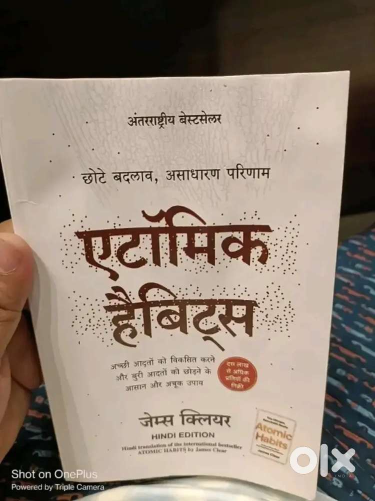 Atomic Habits – James Clear की Bestselling Motivational Book
