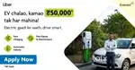Driver Wanted: Drive EVs with Everest Fleet in Kolkata