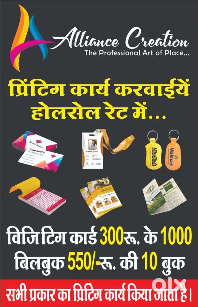 Printing Services