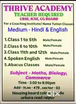 TEACHER REQUIRED