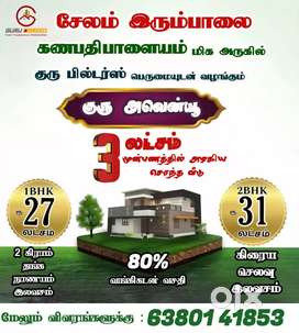 சேலம் ஜங்ஷன் கணபதி பாளையத்தில் அற்புதம்