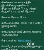 Driver Wanted
