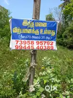 Plot for sale at karaikal main road near by GH