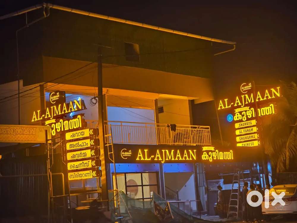 Al ajmaan hotel kalady needs cook,juice maker and supplier