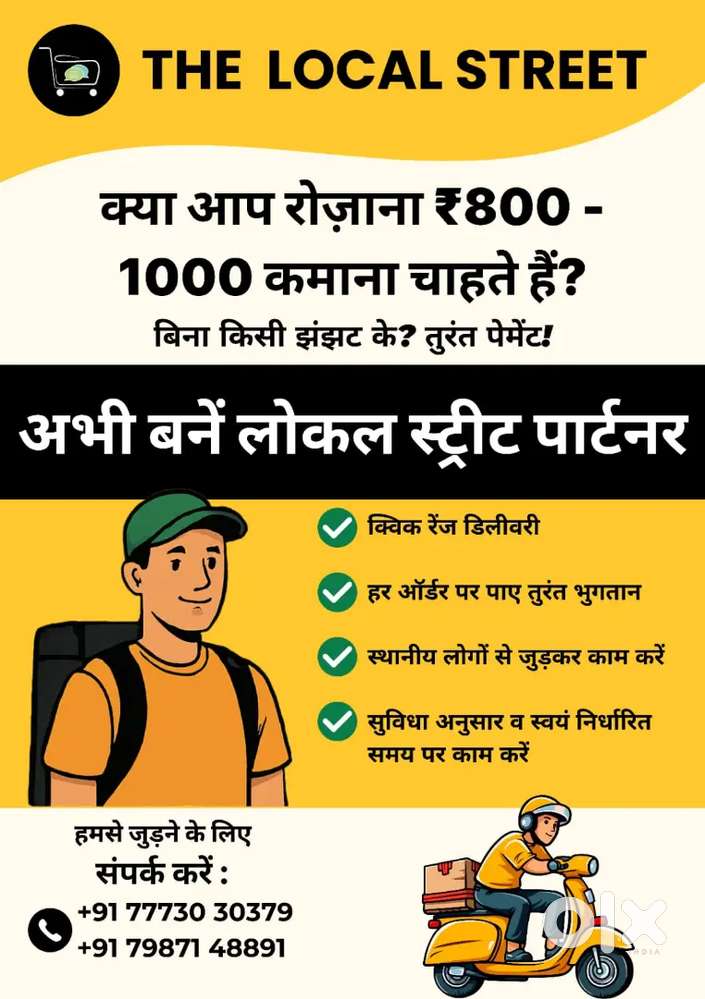 Local street delivery partner