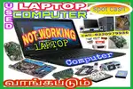 Computer,laptop,motherbodகள் எந்த நிலையிலும் நல்ல விலைக்கு வாங்கபடும்