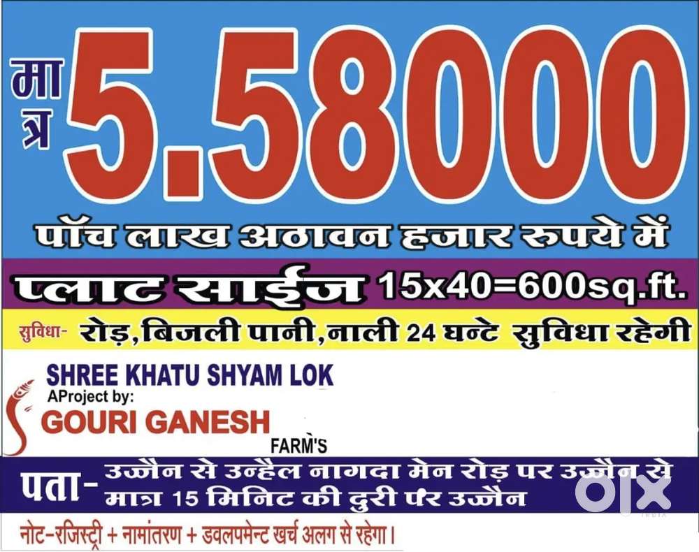 Jaldi aye jaldi paye Main road par plot kam damo me mtr 930ru sqft me