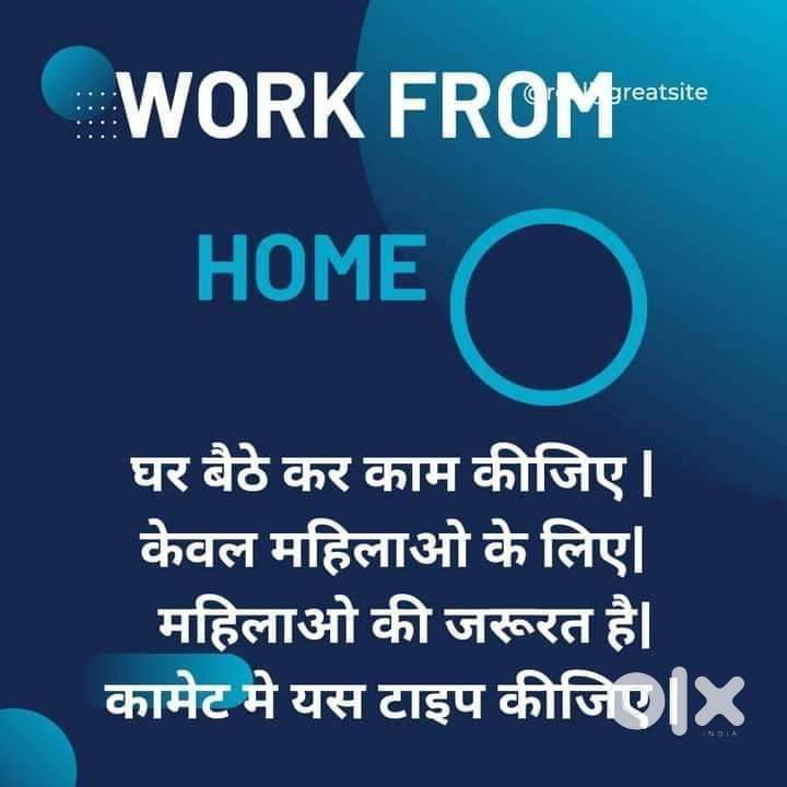 Totally Work From Home  Housewife, Unemployee, Job Persons Freshers‼