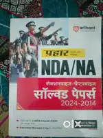 Arihyant nda book